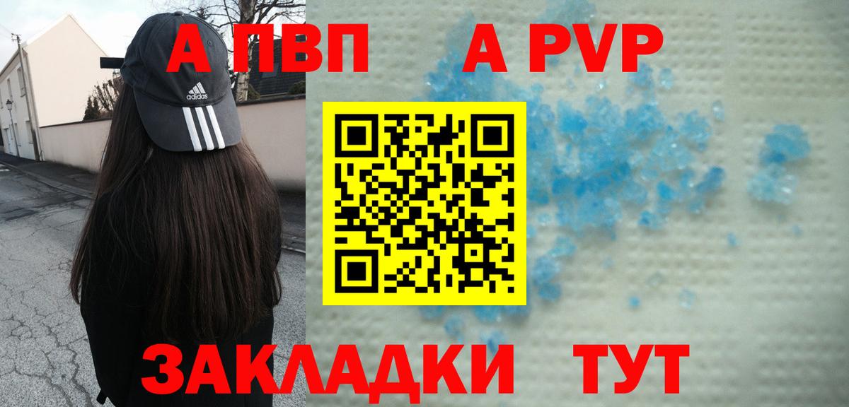 Чехов  A PVP VHQ  Alpha-PVP крисы CK  купить   Alpha PVP Соль  Вход с VPN 