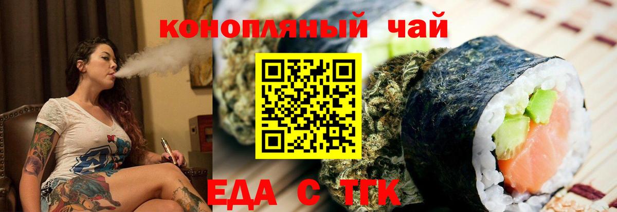Чехов  Canna-Cookies марихуана  Вход с VPN 