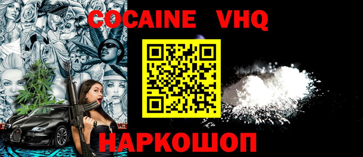 купить наркотик  Вход с VPN  Кокаин VHQ  Чехов  COCAIN Боливия  КОКАИН 