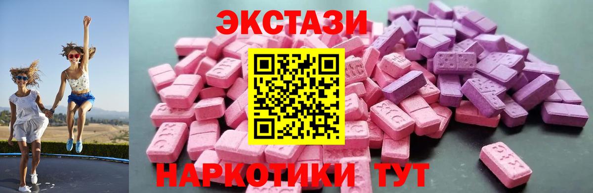 ЭКСТАЗИ 99%  закладка  Чехов  Экстази 99%  Вход с VPN 
