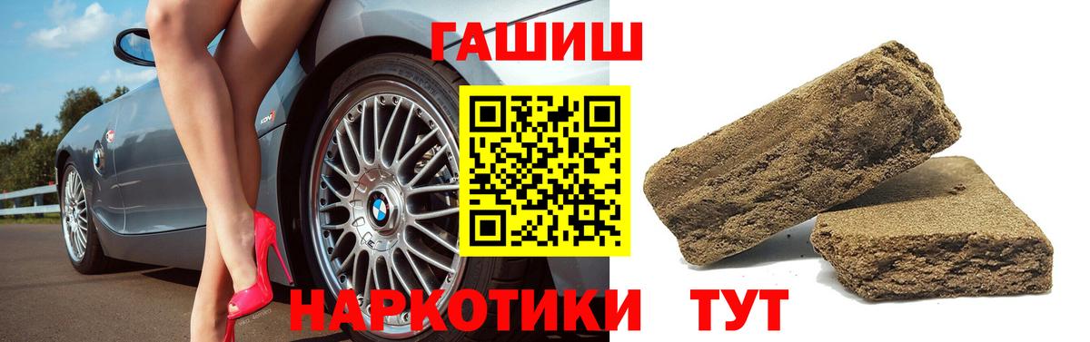 ГАШИШ ice o lator Чехов