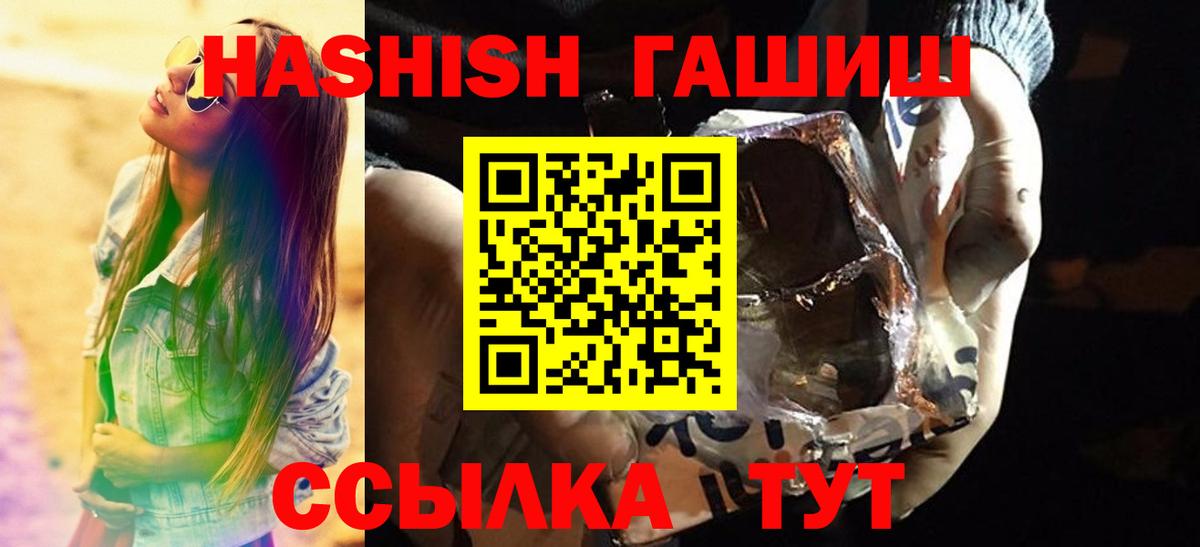 ГАШ гашик  ГАШ убойный  Вход с VPN  Чехов 