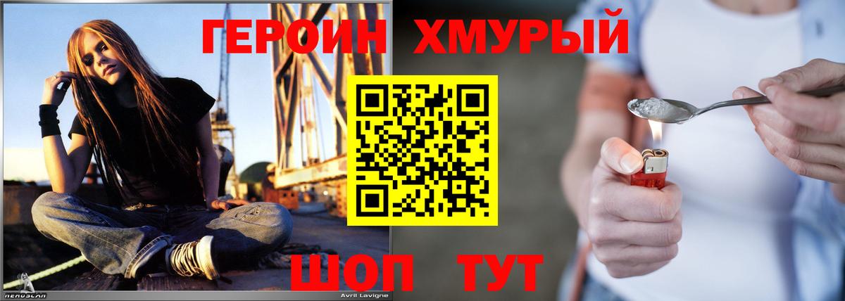Чехов  Героин VHQ  Героин  Вход с VPN 