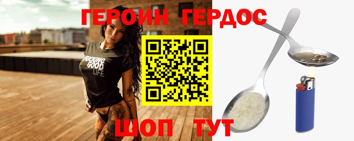 Героин белый Чехов