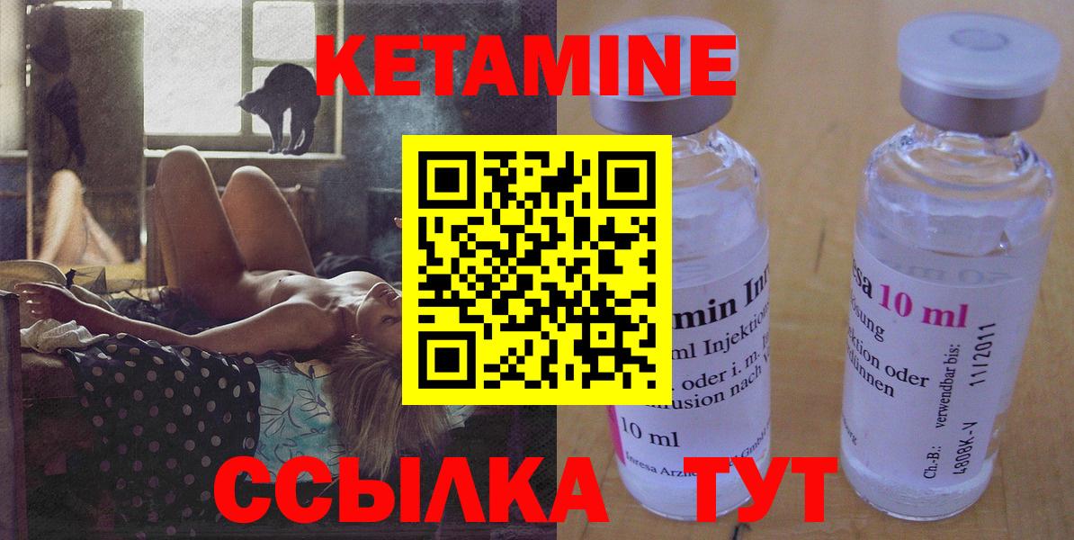 Кетамин VHQ Чехов
