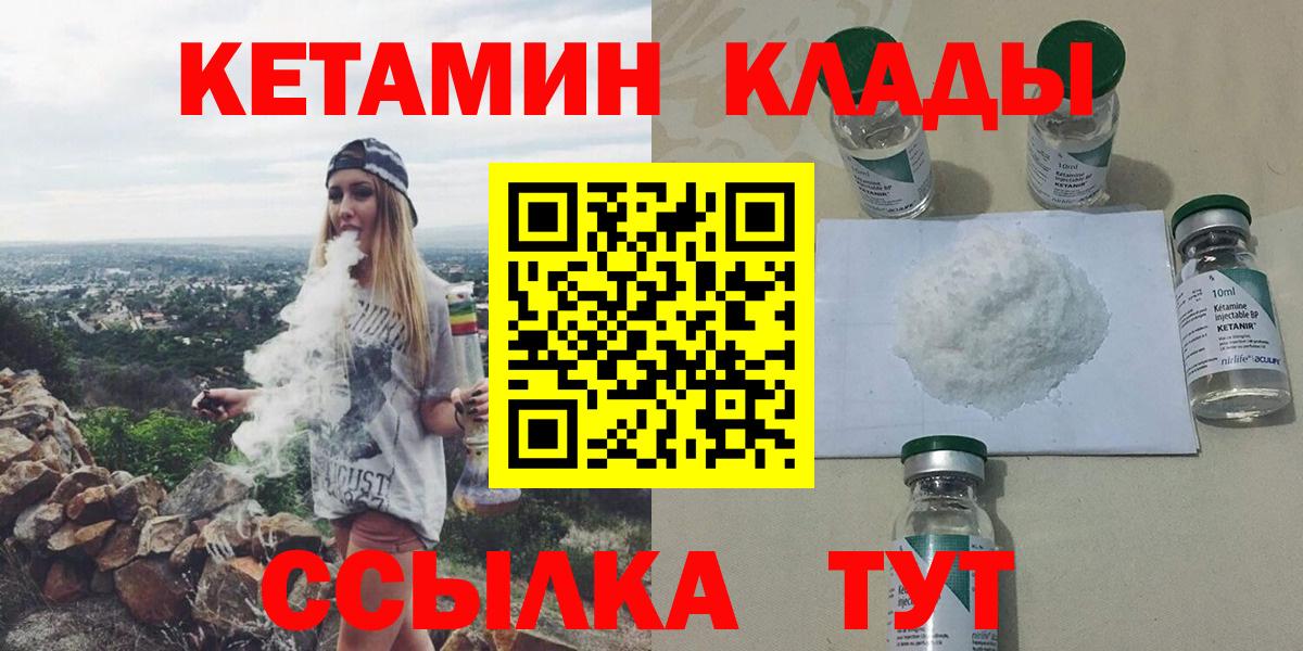 Кетамин VHQ  Вход с VPN  МЕГА маркетплейс  КЕТАМИН VHQ  Чехов 