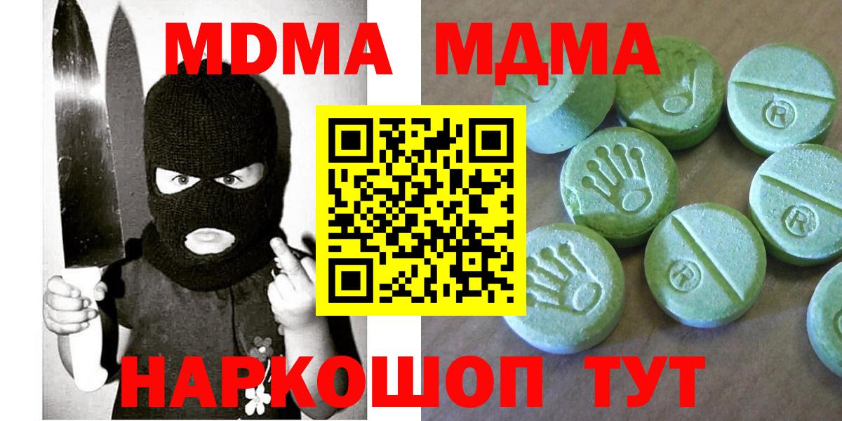 МДМА crystal Чехов