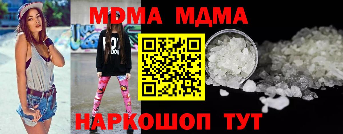 MDMA crystal  Вход с VPN  МДМА  Чехов 