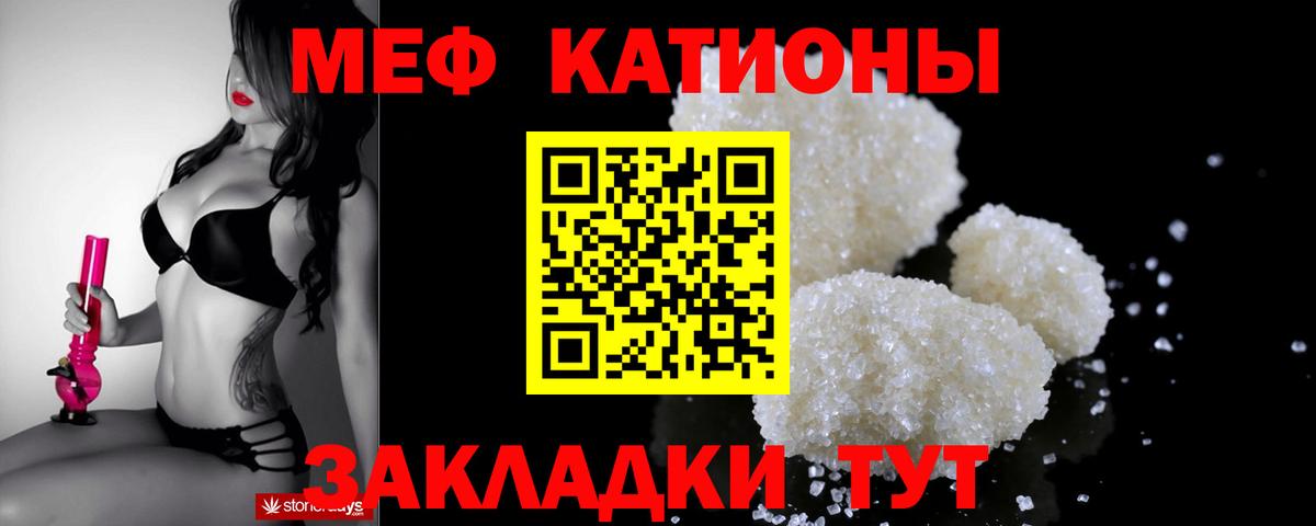 МЕФ кристаллы  Вход с VPN  Меф  Чехов 