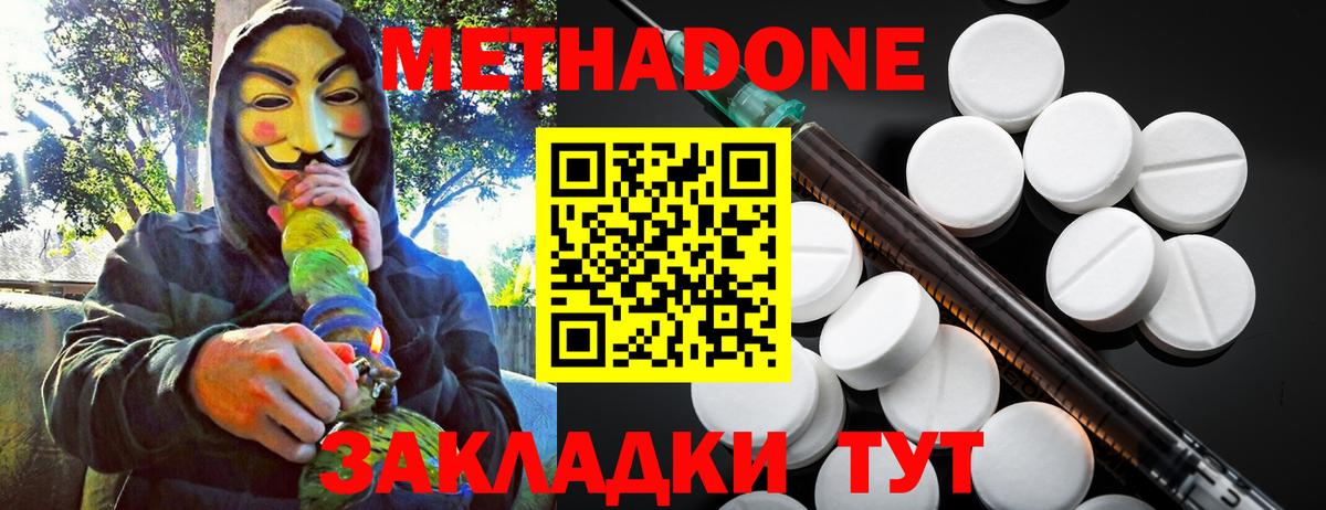 Метадон methadone Чехов