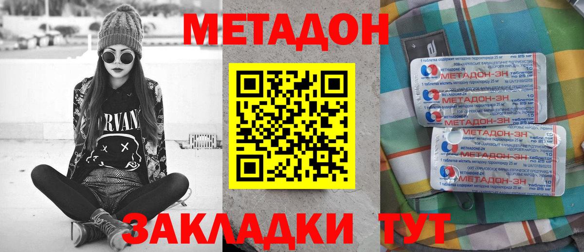Метадон белоснежный  Вход с VPN  Чехов  Метадон белоснежный 