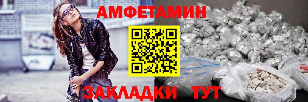 МЕТАМФЕТАМИН кристалл Чехов