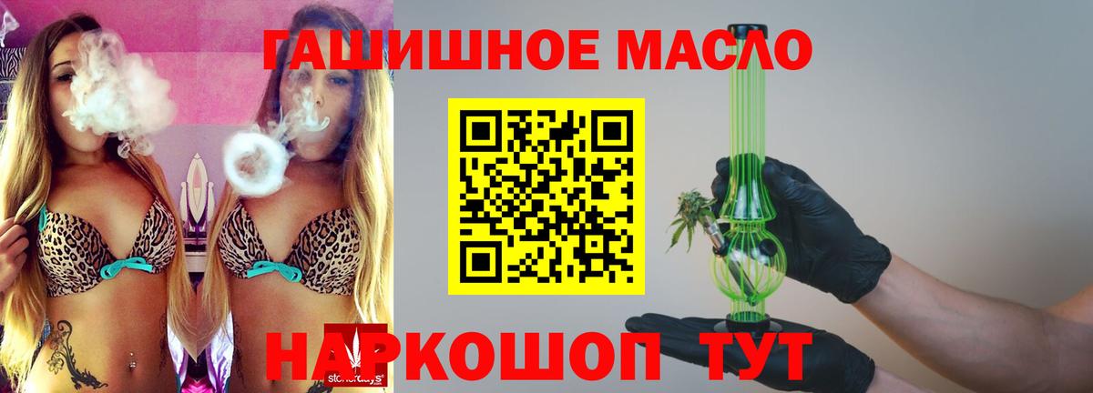Чехов  ТГК вейп с тгк  Вход с VPN  Дистиллят ТГК Wax 